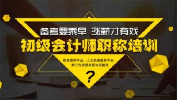 2018年初级会计师证考试《会计实务》考前冲刺串讲视频精讲课程网盘免费下载,全套视频教程学习资料通过百度云网盘下载 