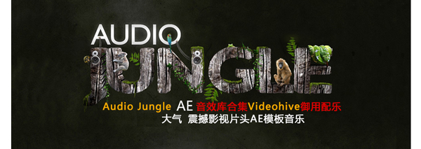 AE模板背景音乐_Audiojungle音乐素材库_影视动画后期转场特效,全套视频教程学习资料通过百度云网盘下载 