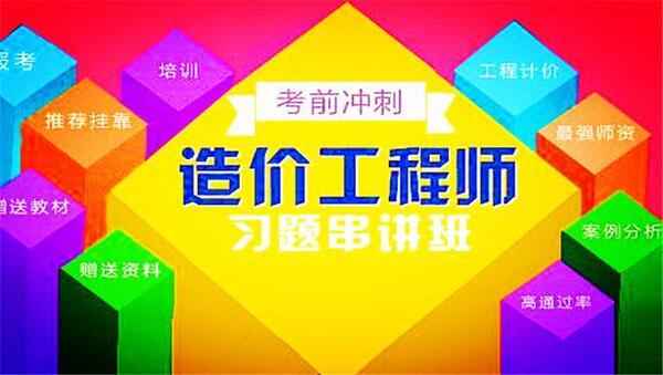 2017年造价工程师（土建工程）预习班基础班视频教程免费下载（完）,全套视频教程学习资料通过百度云网盘下载 