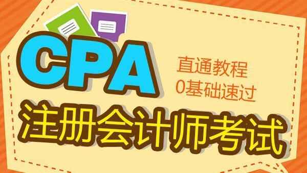 2017年中华注册会计师《审计》视频教程百度网盘免费下载,全套视频教程学习资料通过百度云网盘下载