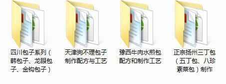 煎包、汤包、水饺做法,全套视频教程学习资料通过百度云网盘下载 