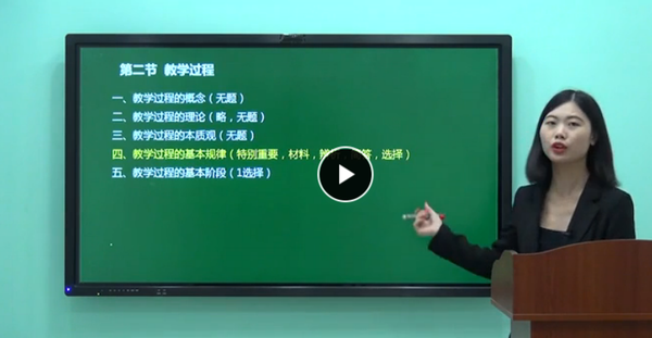 2018年小学教师资格证《教育知识与能力》视频教程网盘免费下载（42讲全）,全套视频教程学习资料通过百度云网盘下载 