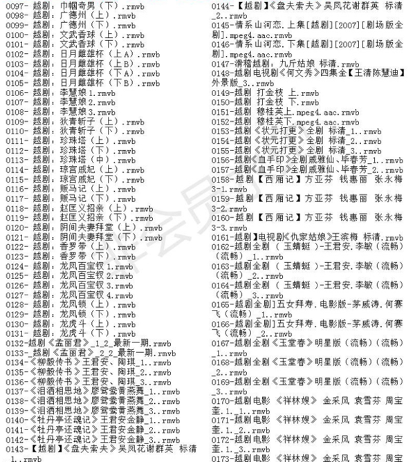 3985部越剧全集mp3音频高清视频全剧合集打包下载,全套视频教程学习资料通过百度云网盘下载 