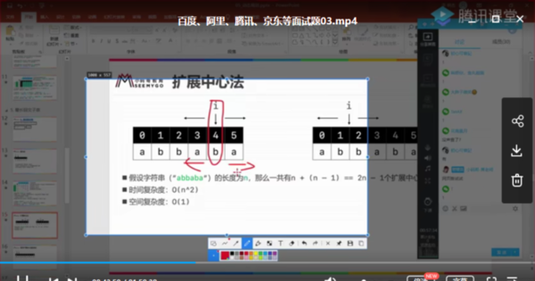 腾讯课堂 恋上数据结构与算法(一到三季),全套视频教程学习资料通过百度云网盘下载 