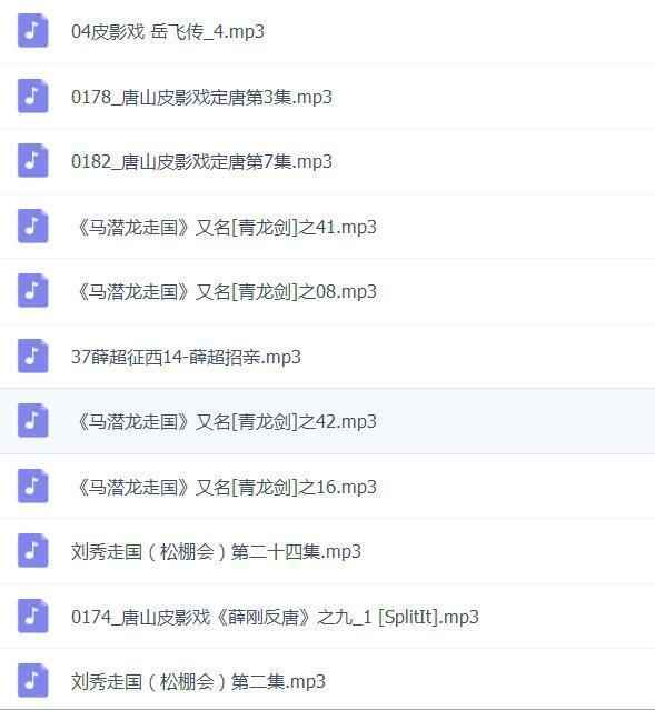 皮影戏全MP3,全套视频教程学习资料通过百度云网盘下载 