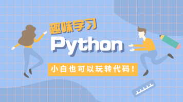 2020 Python基础知识详解视频教程,全套视频教程学习资料通过百度云网盘下载 