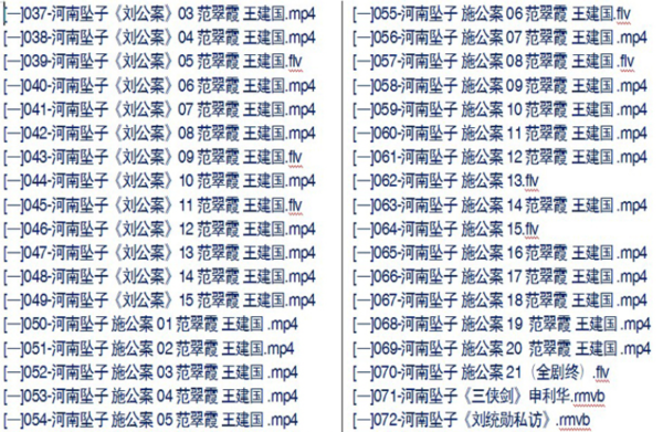 河南坠子大全视频_河南坠子戏全集mp3下载,全套视频教程学习资料通过百度云网盘下载 