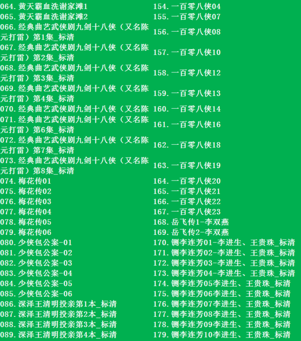 河南坠子大全视频_河南坠子戏全集mp3下载,全套视频教程学习资料通过百度云网盘下载 