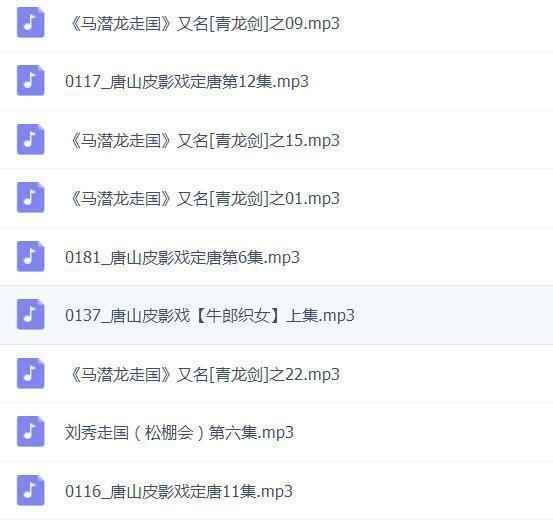 皮影戏全MP3,全套视频教程学习资料通过百度云网盘下载 