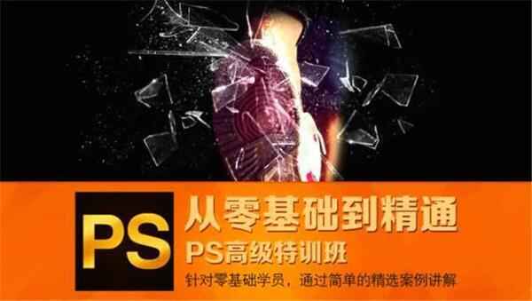 设计传说 PS零基础精通 Photoshop CC 2015,全套视频教程学习资料通过百度云网盘下载 