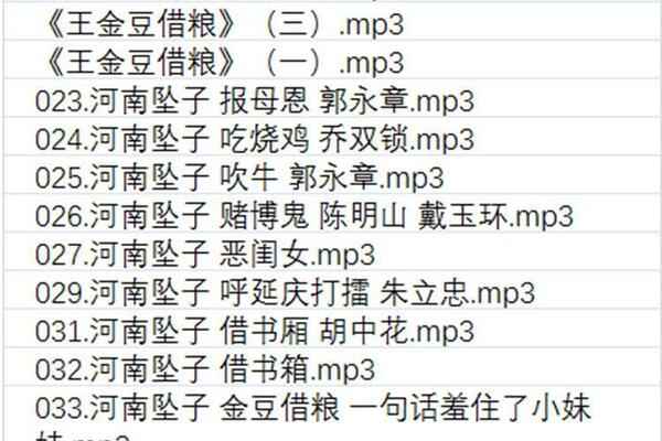 河南坠子大全视频_河南坠子戏全集mp3下载,全套视频教程学习资料通过百度云网盘下载 