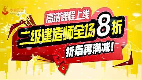 2018二级建造师机电基础班视频+机电精讲班视频教程百度网盘免费下载（完结）,全套视频教程学习资料通过百度云网盘下载 