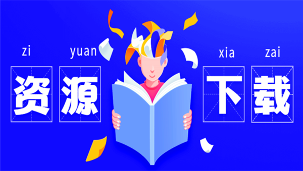 [Python基础] Python Web开发成功之路视频教程 8章,全套视频教程学习资料通过百度云网盘下载 