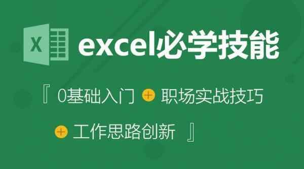 轻松搞定Excel 2010 9套教程5.8G 各类Excel教程应用技巧Excel视频教程,全套视频教程学习资料通过百度云网盘下载 