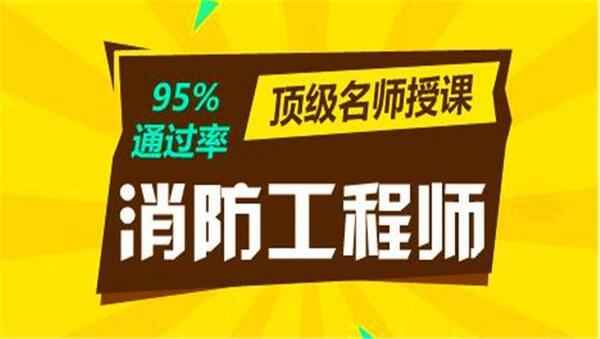 2018年新版一级消防工程师电子版教材（PDF）全套网盘免费下载（2018版7月12日发布）,全套视频教程学习资料通过百度云网盘下载 