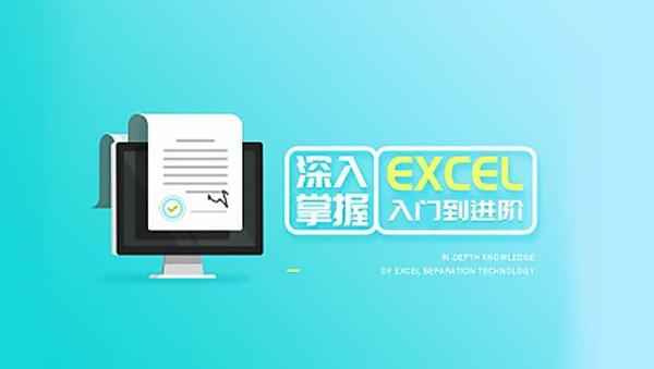 Excel VBA从入门到进阶80集完整版,全套视频教程学习资料通过百度云网盘下载 