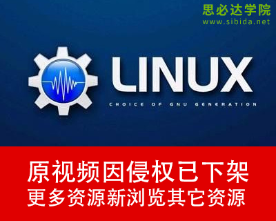 马哥linux全套视频,全套视频教程学习资料通过百度云网盘下载