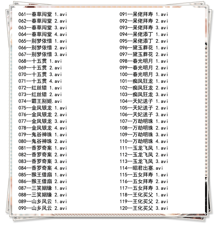 粤剧MP3、视频、电影大全,全套视频教程学习资料通过百度云网盘下载 