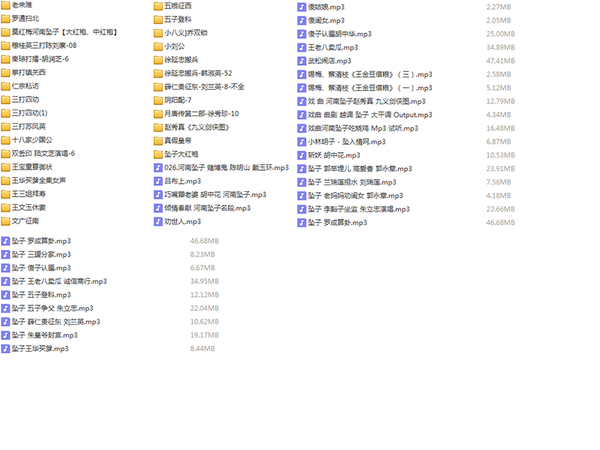 河南坠子大全视频_河南坠子戏全集mp3下载,全套视频教程学习资料通过百度云网盘下载 
