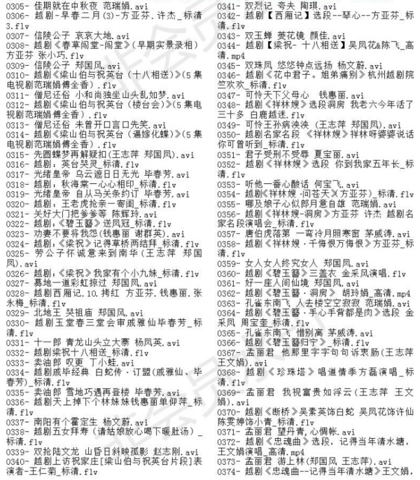 3985部越剧全集mp3音频高清视频全剧合集打包下载,全套视频教程学习资料通过百度云网盘下载 