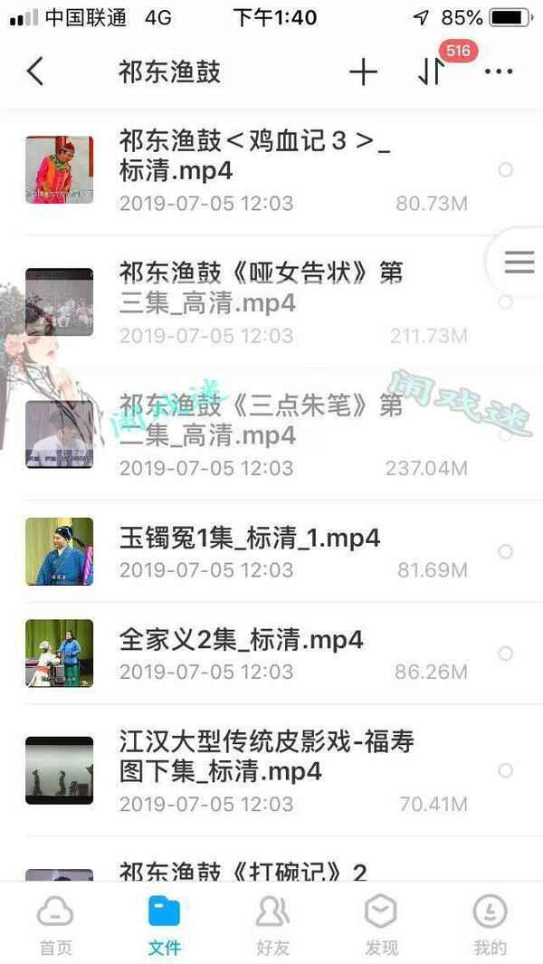 祁东渔鼓mp3  mp4合集打包下载_全网最全一键下载,全套视频教程学习资料通过百度云网盘下载 