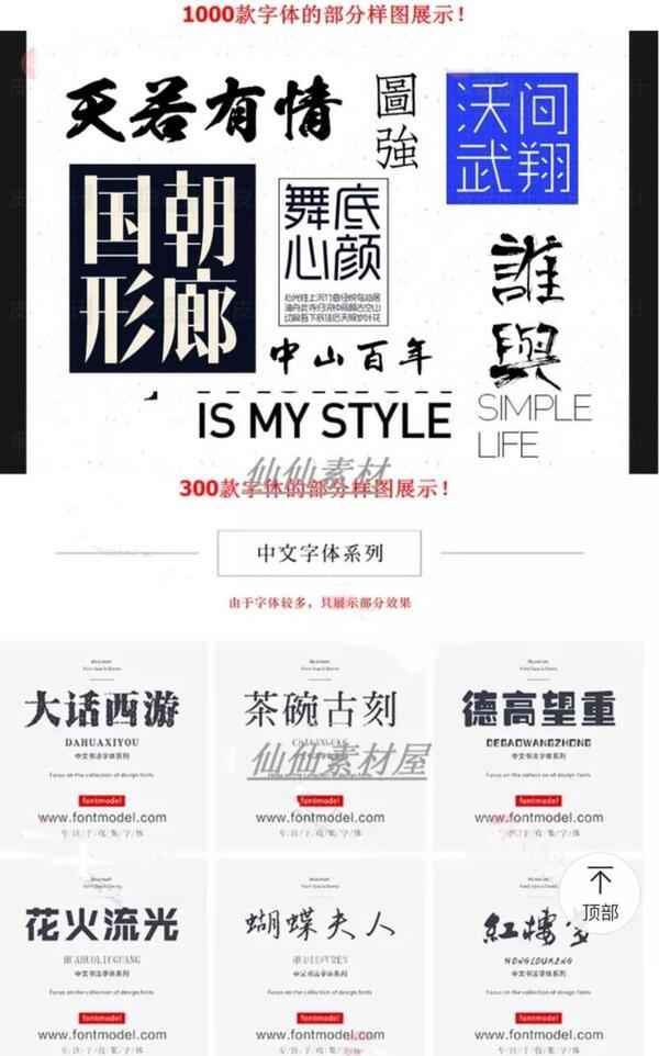 字体设计 中文版 字体包 pr ae字体素材设计师专用必备广告艺术字海报MAC 应有尽有！,全套视频教程学习资料通过百度云网盘下载 