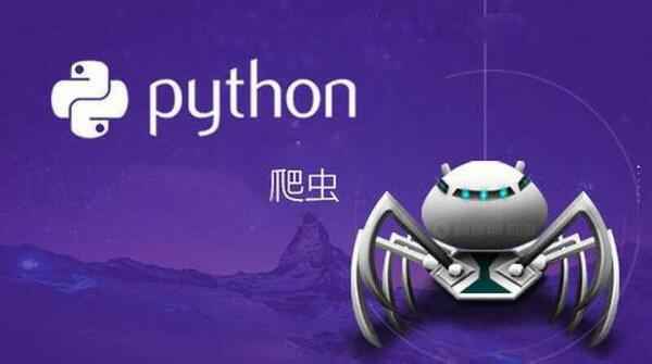 ('Python网络爬虫教程(Python Web Crawler Tutorial)',),全套视频教程学习资料通过百度云网盘下载 