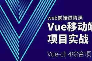 2020年最新Vue bilibili移动端项目,全套视频教程学习资料通过百度云网盘下载 