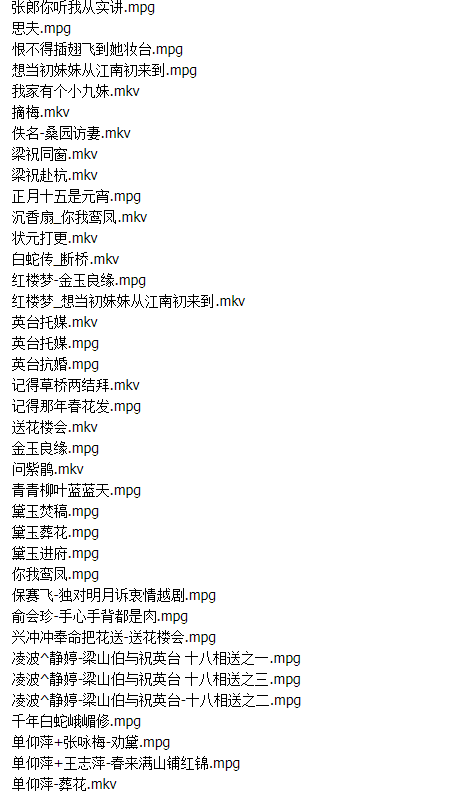 3985部越剧全集mp3音频高清视频全剧合集打包下载,全套视频教程学习资料通过百度云网盘下载 