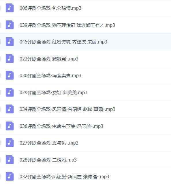 评剧打包下载,全套视频教程学习资料通过百度云网盘下载 