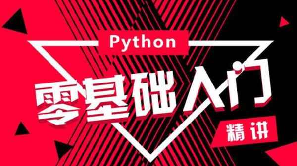 ('Python3 Essential Training[英文]',),全套视频教程学习资料通过百度云网盘下载 