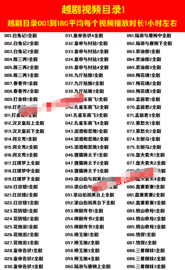 3985部越剧全集mp3音频高清视频全剧合集打包下载,全套视频教程学习资料通过百度云网盘下载 