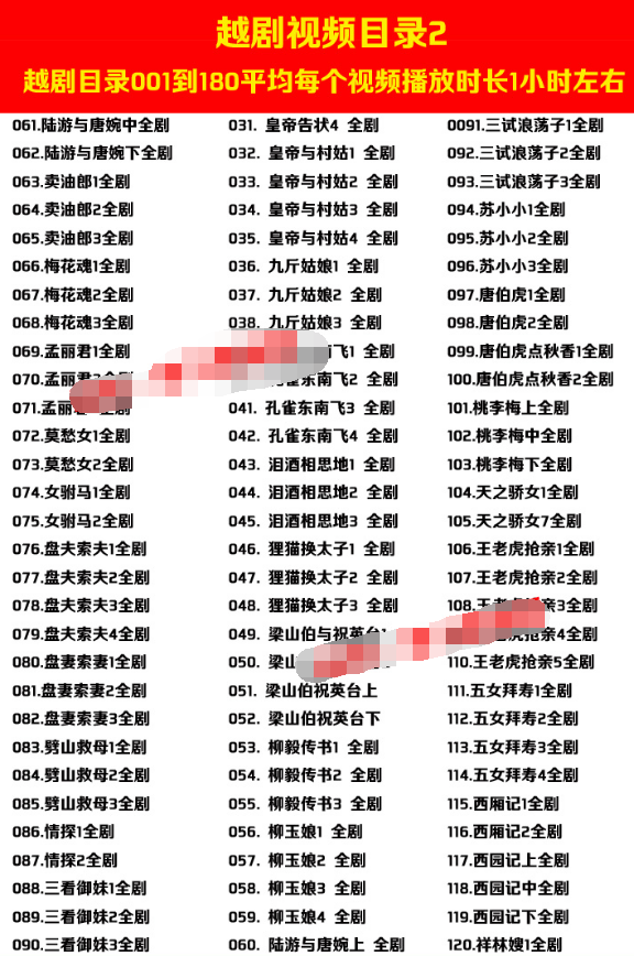 3985部越剧全集mp3音频高清视频全剧合集打包下载,全套视频教程学习资料通过百度云网盘下载 