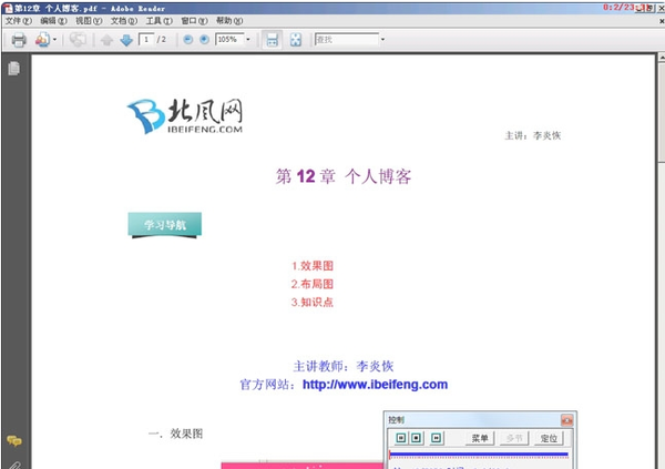 李炎恢老师 Dreamweaver视频教程,全套视频教程学习资料通过百度云网盘下载 