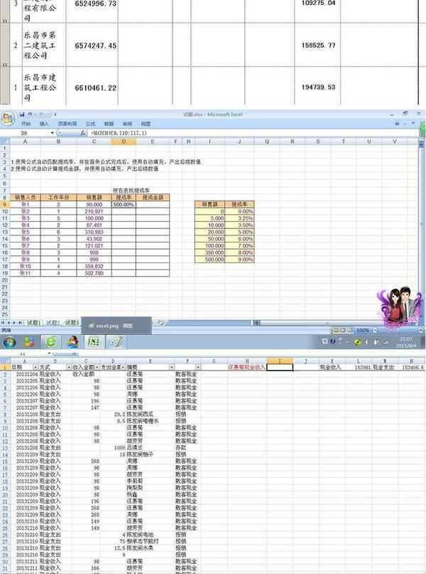 《Excel公式与函数》-（1-53集超高清版）,全套视频教程学习资料通过百度云网盘下载 