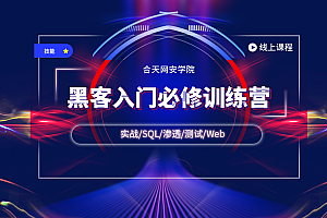 中国黑客组织易语言初级入门视频教程,全套视频教程学习资料通过百度云网盘下载