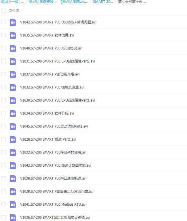 西门子Smart的PLC视频教程 ,全套视频教程学习资料通过百度云网盘下载 