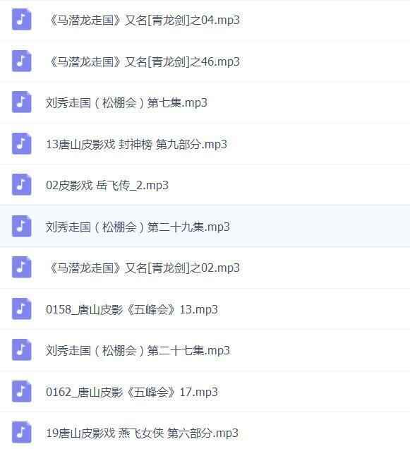 皮影戏全MP3,全套视频教程学习资料通过百度云网盘下载 