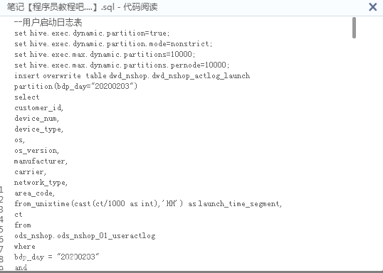 2020好程序员大数据项目之电商数仓教程,全套视频教程学习资料通过百度云网盘下载 