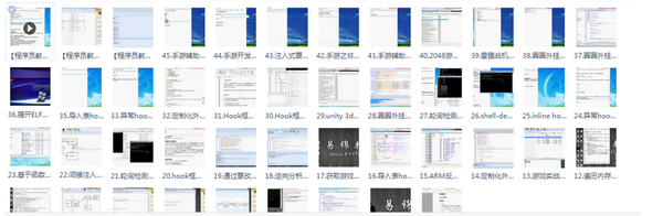  易锦大学Android手游辅助开发与分析教程(45集)-无key,全套视频教程学习资料通过百度云网盘下载 