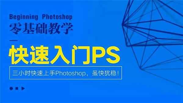 Photoshop CS平面设计师特训班,全套视频教程学习资料通过百度云网盘下载