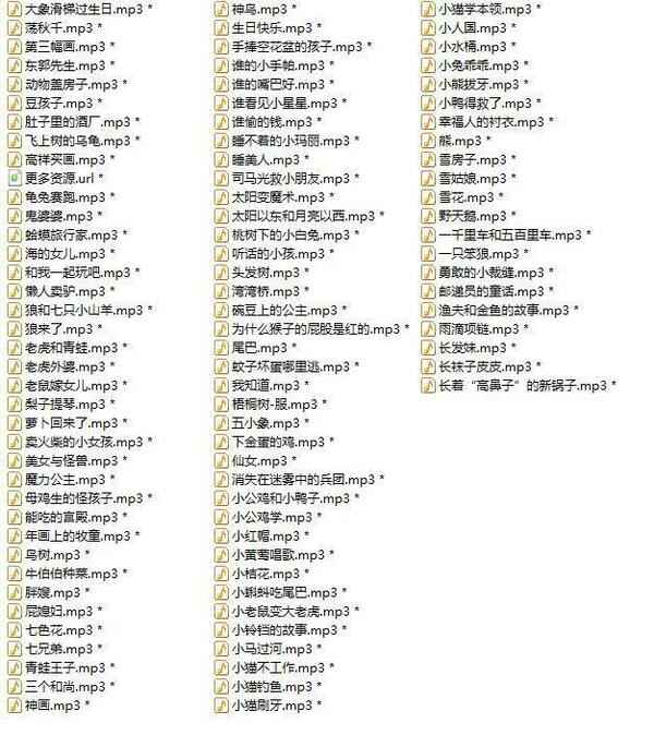 小孩子最爱听的童话寓言,全套视频教程学习资料通过百度云网盘下载 