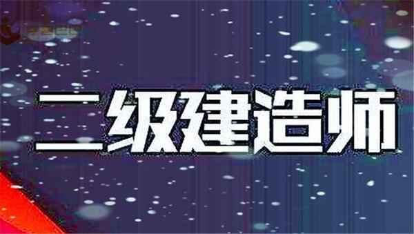 2018二级建造师《水利实务》绝密终极押题百度网盘免费下载（完结）,全套视频教程学习资料通过百度云网盘下载 