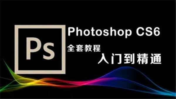敬伟_photoshop视频教程,全套视频教程学习资料通过百度云网盘下载 