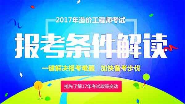 2016年造价工程师精讲班视频教程《土建计量》免费下载（全）,全套视频教程学习资料通过百度云网盘下载 