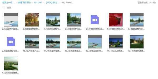 筑龙网全套教程_2020年全套教程资料下载【园林景观软件从入门到提高PS+Su+Vray+Lumion+CAD+ID】,全套视频教程学习资料通过百度云网盘下载 