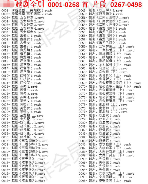 3985部越剧全集mp3音频高清视频全剧合集打包下载,全套视频教程学习资料通过百度云网盘下载 