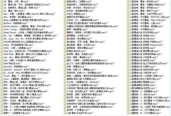 儿童歌曲大全,全套视频教程学习资料通过百度云网盘下载 