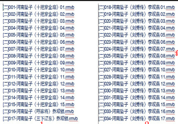 河南坠子大全视频_河南坠子戏全集mp3下载,全套视频教程学习资料通过百度云网盘下载 