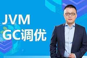  张老师-深入理解JVM视频教程,全套视频教程学习资料通过百度云网盘下载 